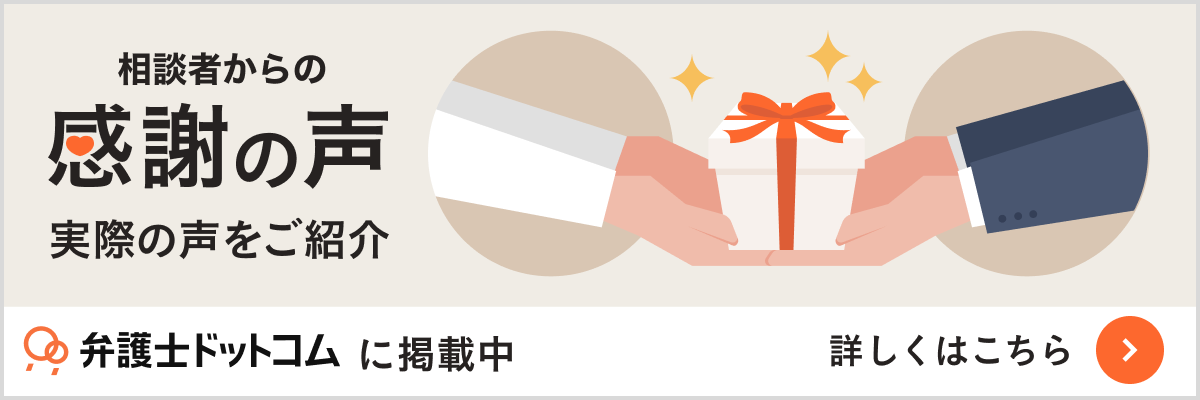 相談者からの感謝の声 実際の声をご紹介